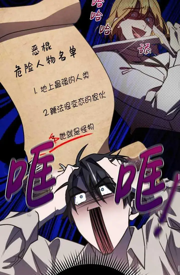 漫画《英雄&魔王&恶棍》第28话第100张图