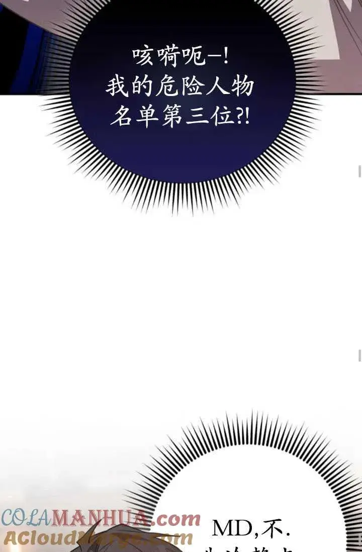漫画《英雄&魔王&恶棍》第28话第101张图