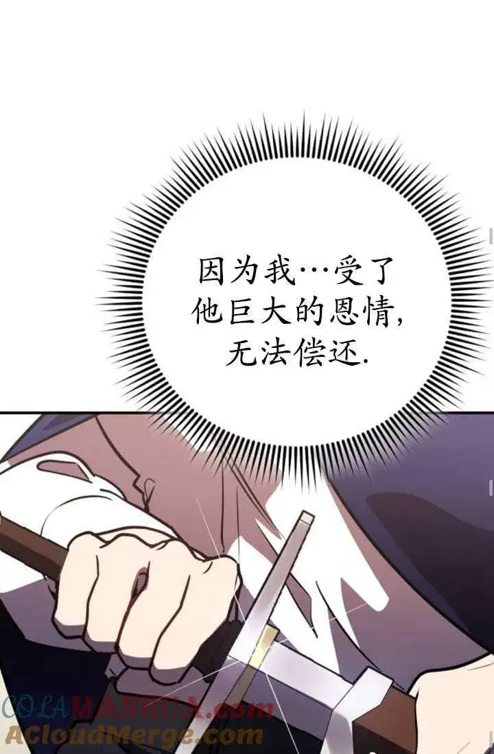 漫画《英雄&魔王&恶棍》第28话第105张图