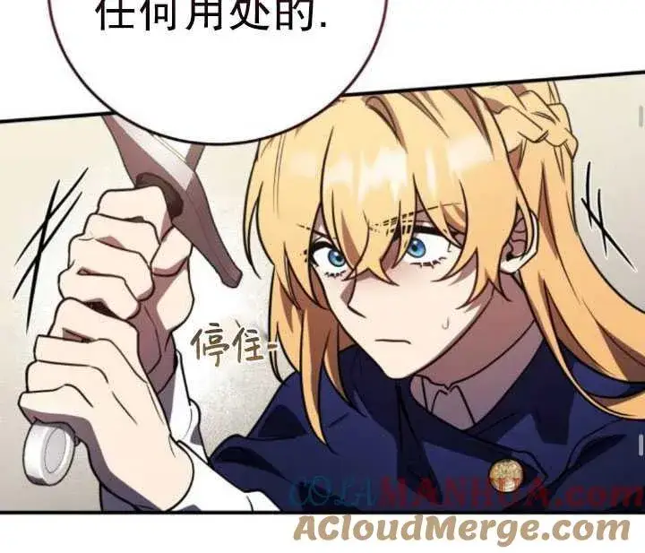 漫画《英雄&魔王&恶棍》第28话第125张图