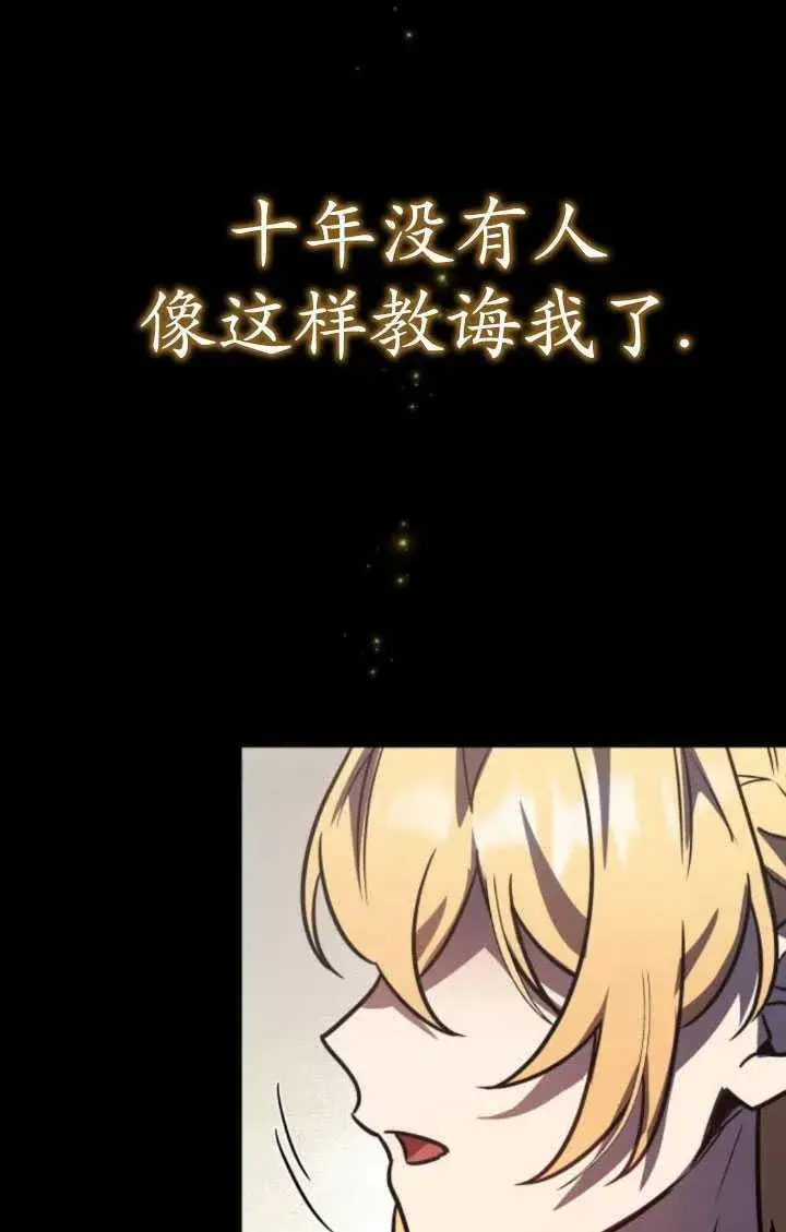 漫画《英雄&魔王&恶棍》第28话第139张图