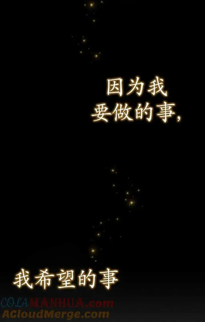漫画《英雄&魔王&恶棍》第28话第145张图