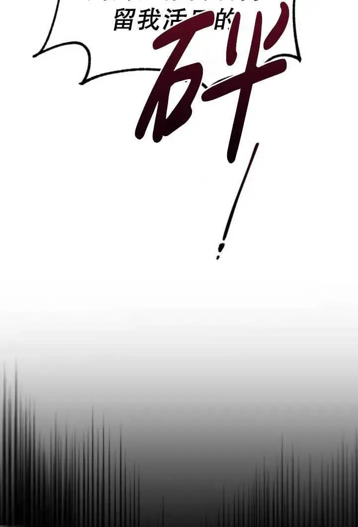 漫画《英雄&魔王&恶棍》第28话第15张图
