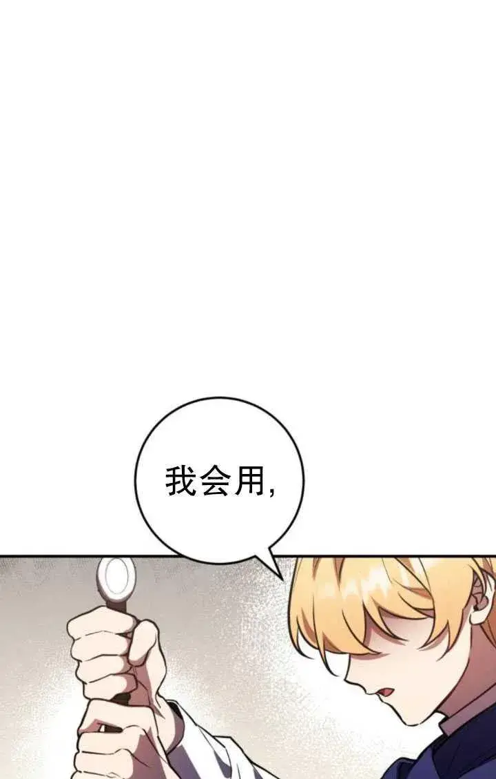 漫画《英雄&魔王&恶棍》第28话第150张图