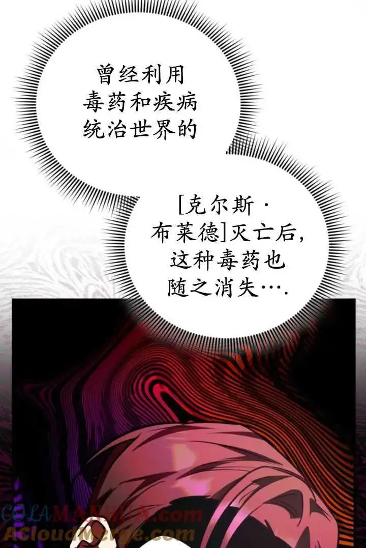 漫画《英雄&魔王&恶棍》第28话第25张图