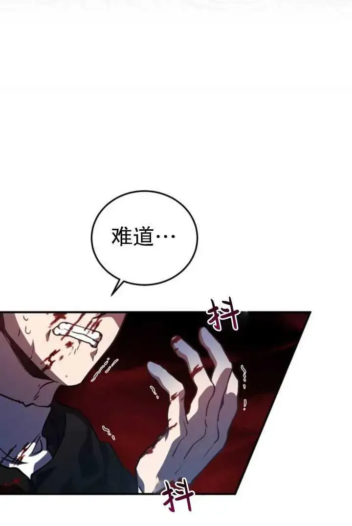 漫画《英雄&魔王&恶棍》第28话第27张图