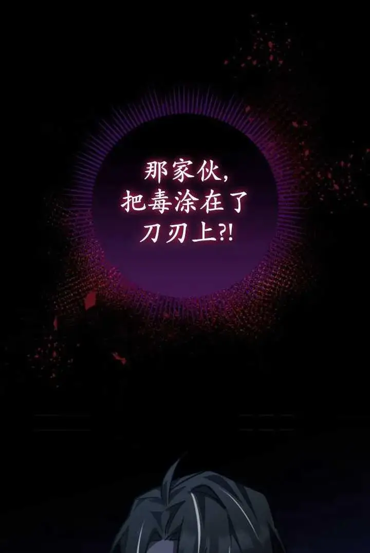 漫画《英雄&魔王&恶棍》第28话第31张图