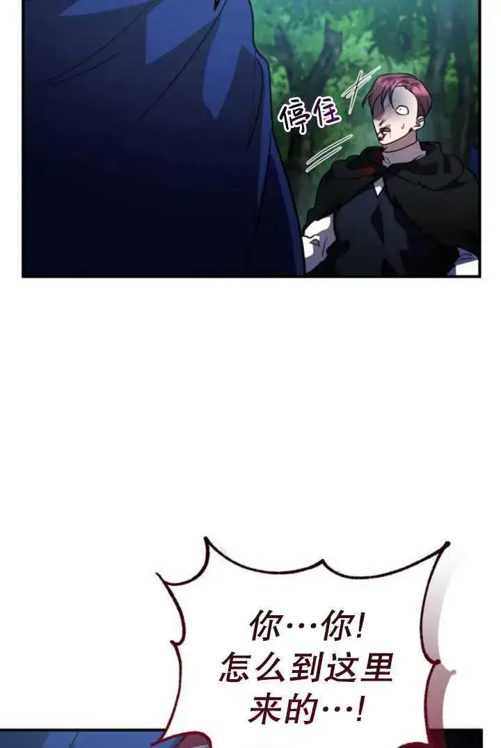 漫画《英雄&魔王&恶棍》第28话第39张图