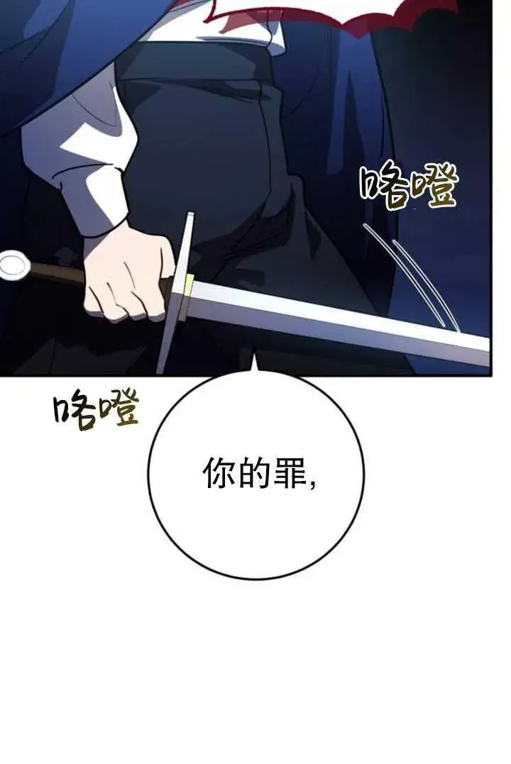 漫画《英雄&魔王&恶棍》第28话第40张图