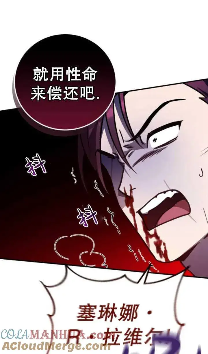 漫画《英雄&魔王&恶棍》第28话第41张图