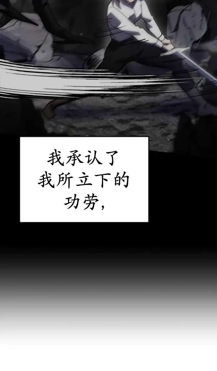 漫画《英雄&魔王&恶棍》第28话第55张图