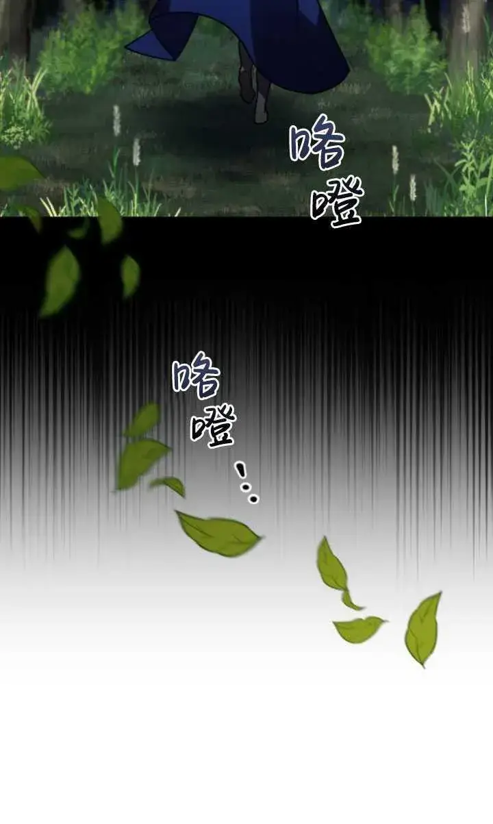 漫画《英雄&魔王&恶棍》第28话第62张图