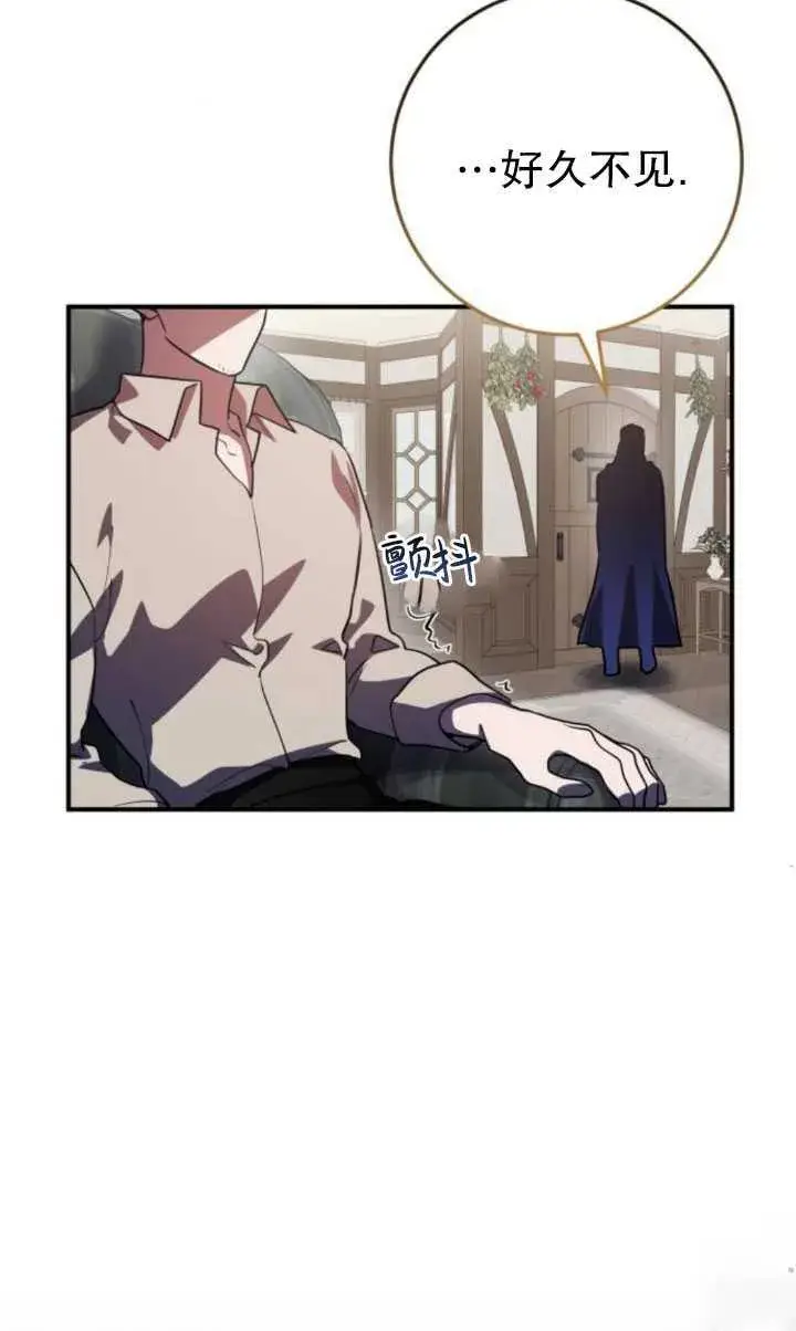 漫画《英雄&魔王&恶棍》第28话第74张图