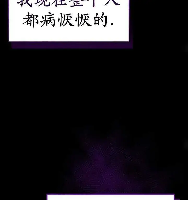 漫画《英雄&魔王&恶棍》第28话第83张图