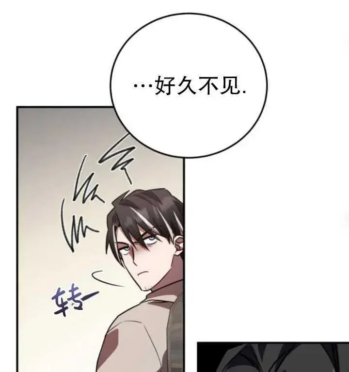 漫画《英雄&魔王&恶棍》第28话第86张图