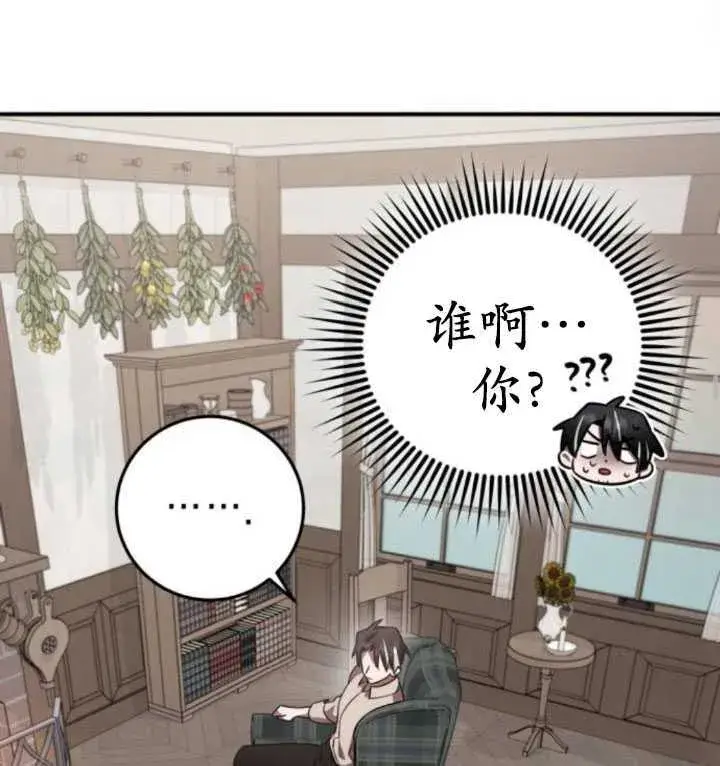 漫画《英雄&魔王&恶棍》第28话第88张图