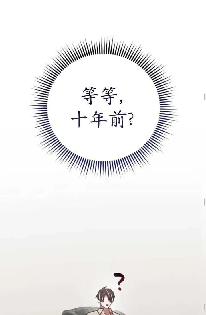 漫画《英雄&魔王&恶棍》第28话第98张图