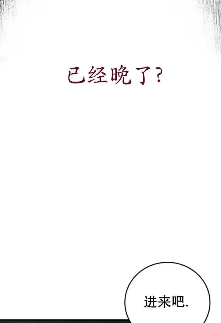 漫画《英雄&魔王&恶棍》第29话第119张图