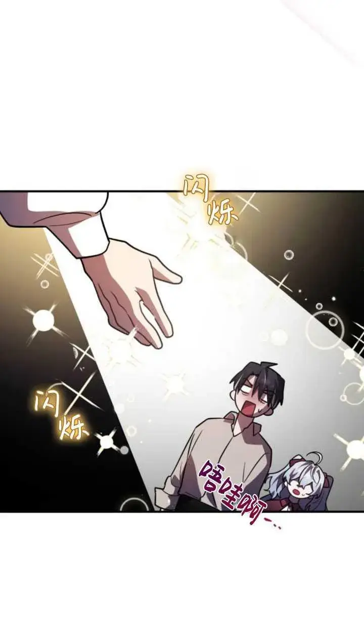 漫画《英雄&魔王&恶棍》第29话第136张图