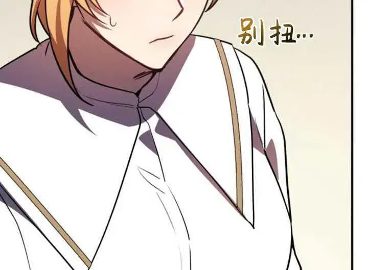 漫画《英雄&魔王&恶棍》第29话第143张图