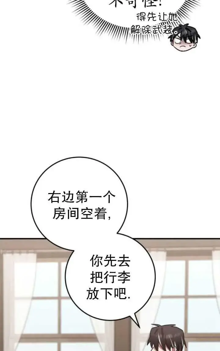 漫画《英雄&魔王&恶棍》第29话第16张图