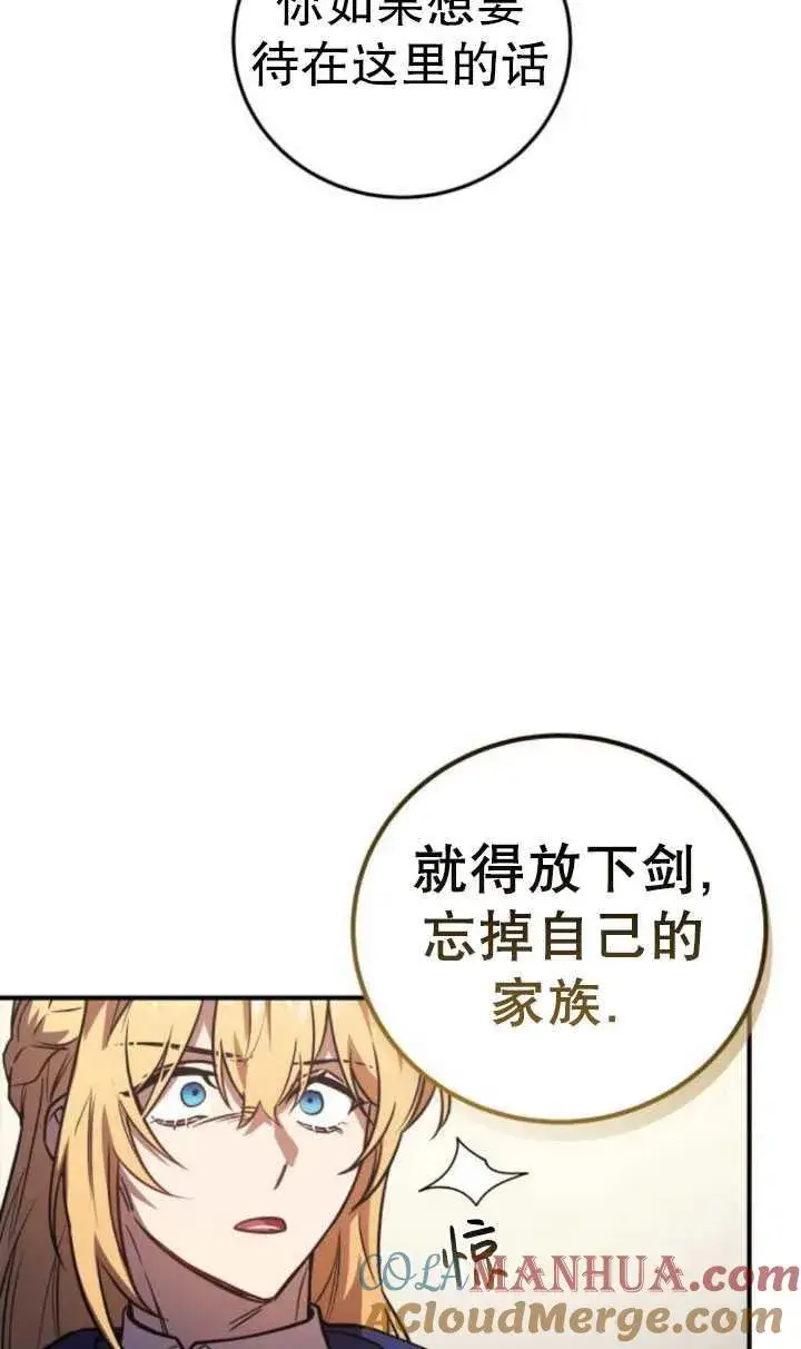 漫画《英雄&魔王&恶棍》第29话第25张图