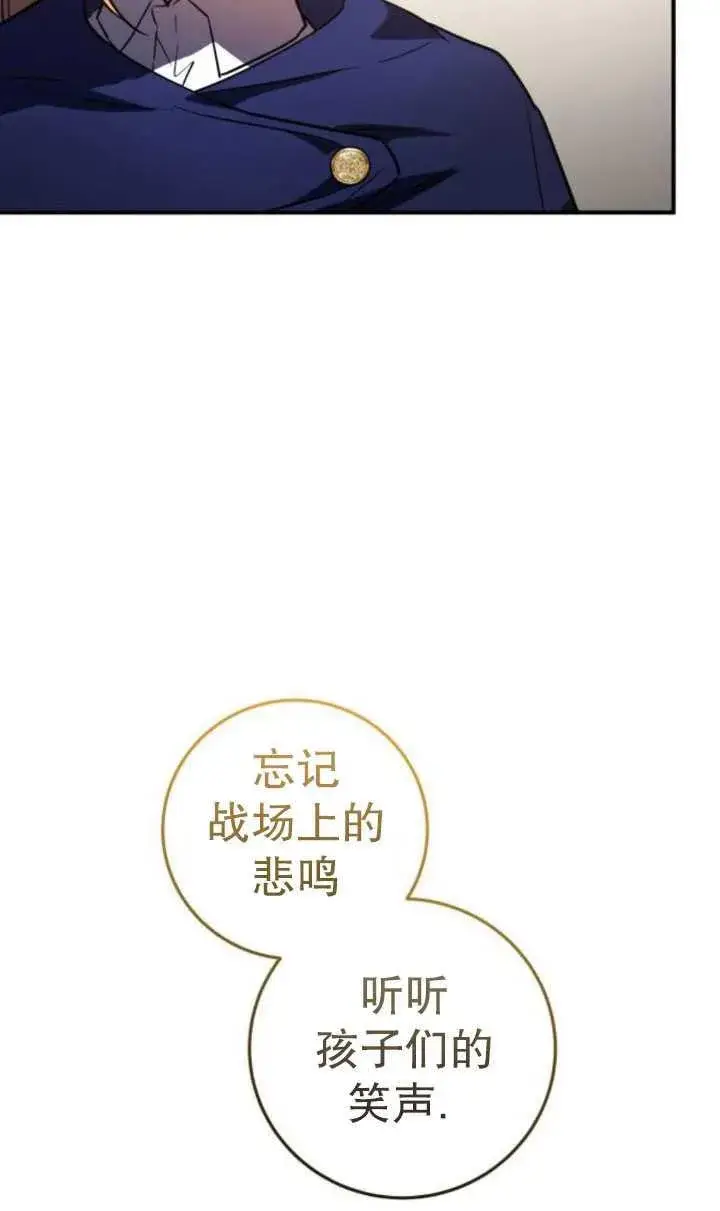 漫画《英雄&魔王&恶棍》第29话第26张图
