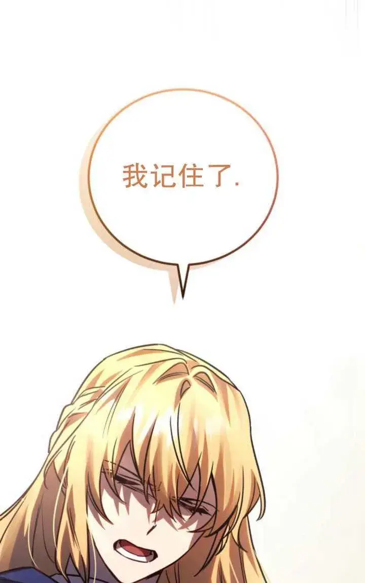 漫画《英雄&魔王&恶棍》第29话第42张图