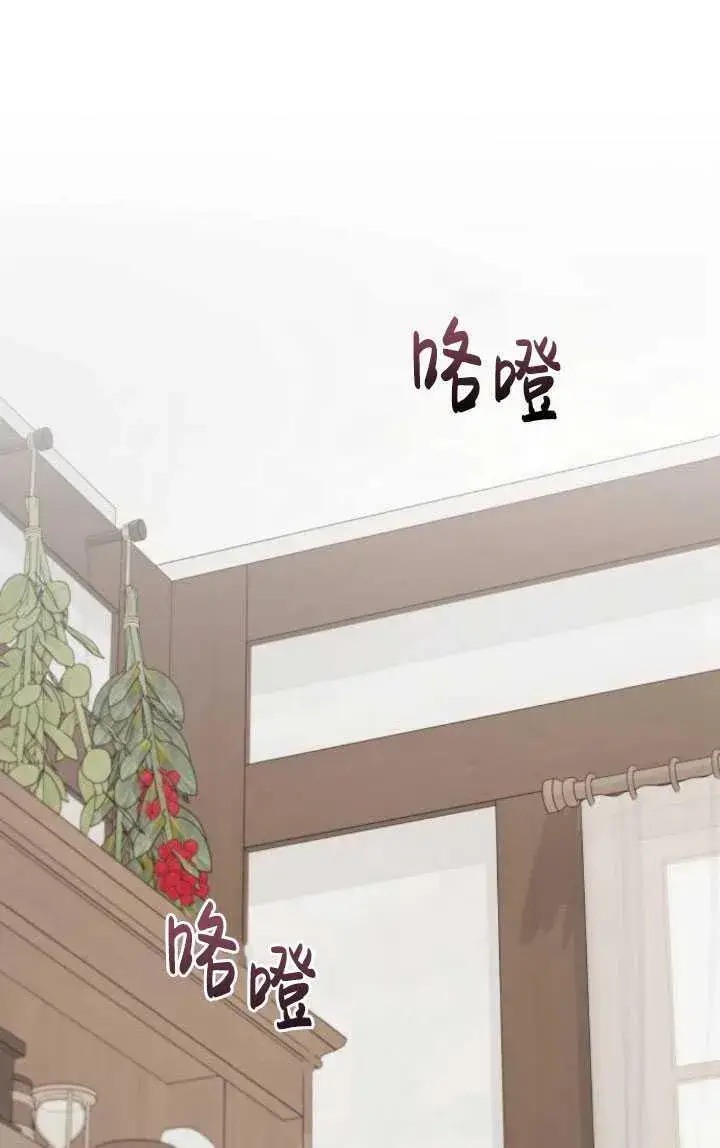 漫画《英雄&魔王&恶棍》第29话第46张图