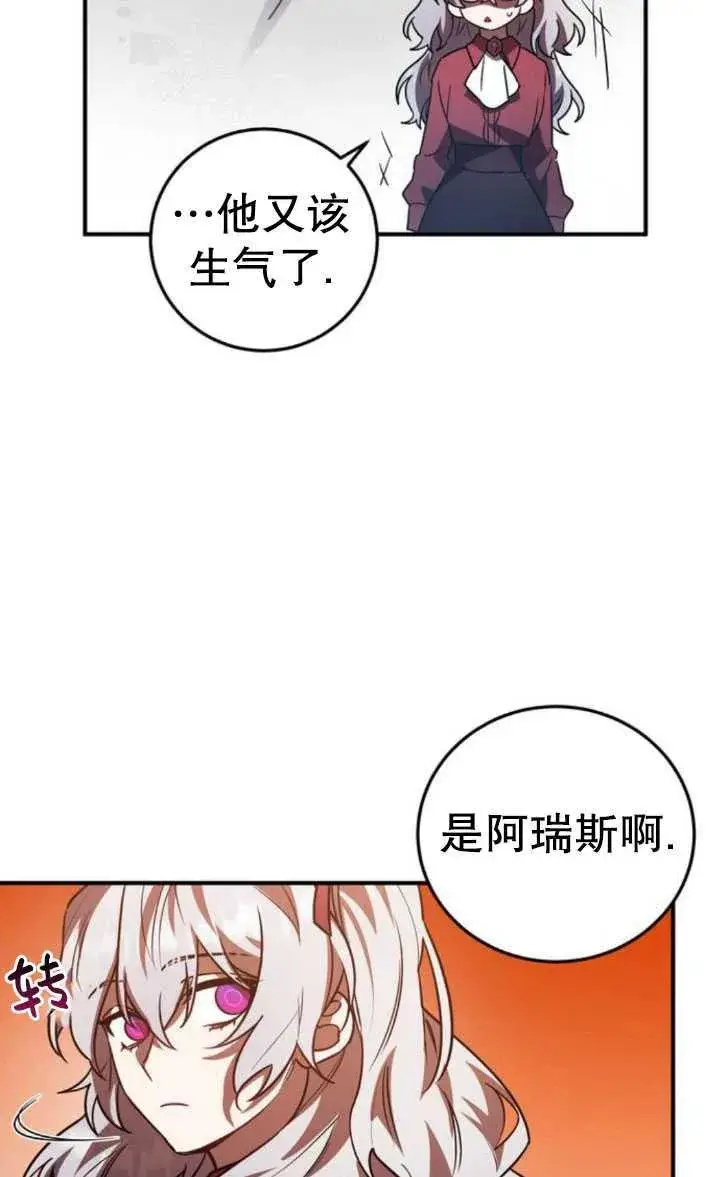 漫画《英雄&魔王&恶棍》第29话第92张图
