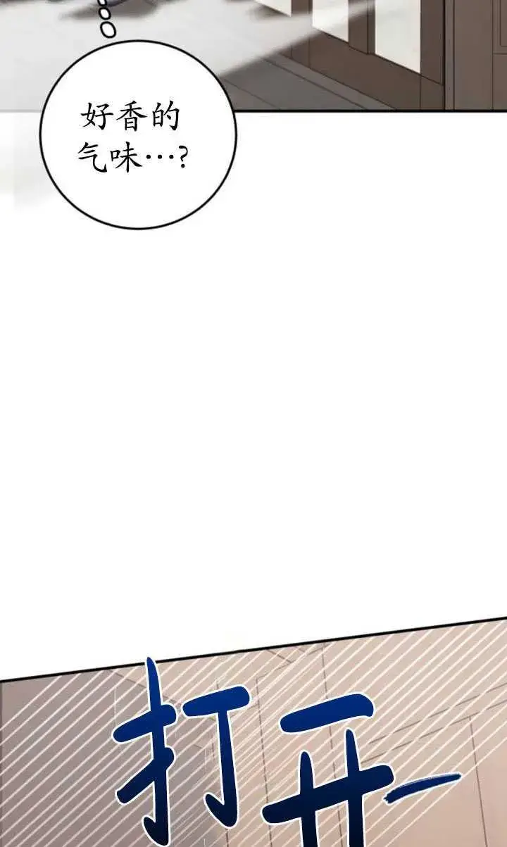 漫画《英雄&魔王&恶棍》第30话第10张图
