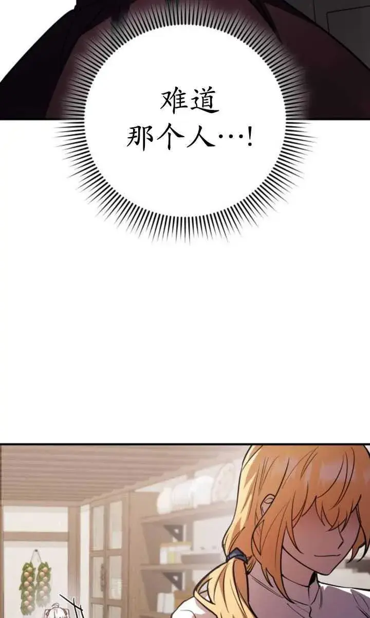 漫画《英雄&魔王&恶棍》第30话第12张图