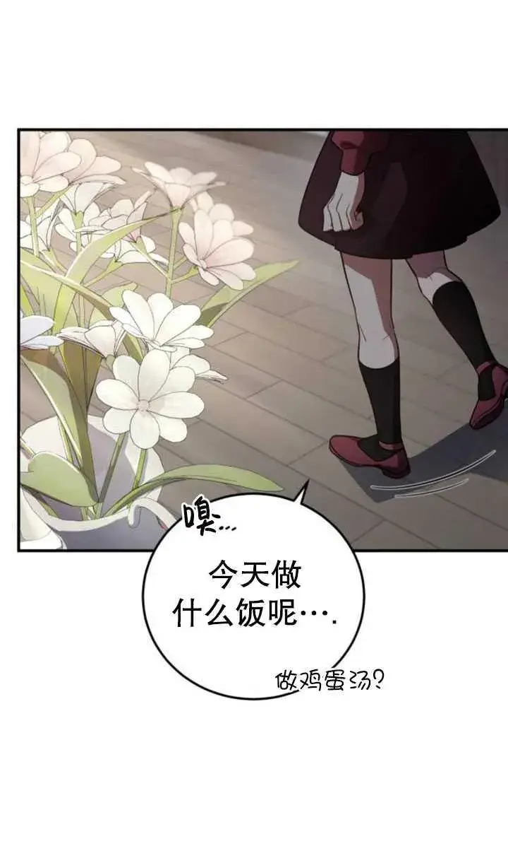 漫画《英雄&魔王&恶棍》第30话第2张图