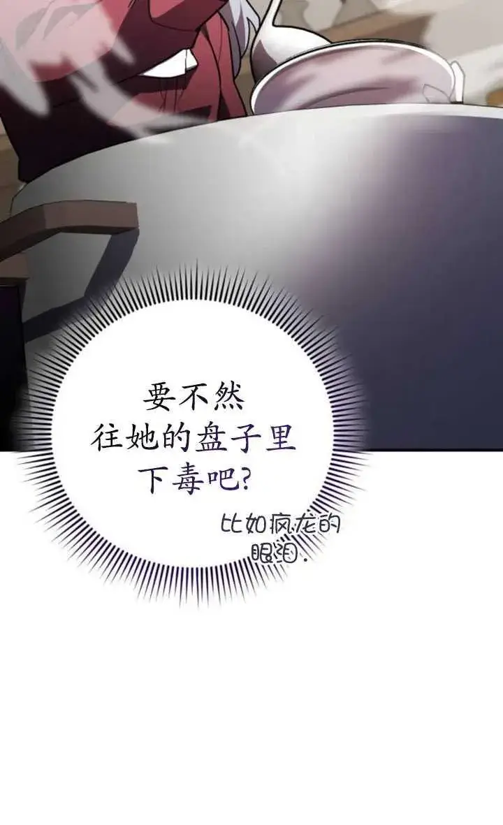 漫画《英雄&魔王&恶棍》第30话第24张图