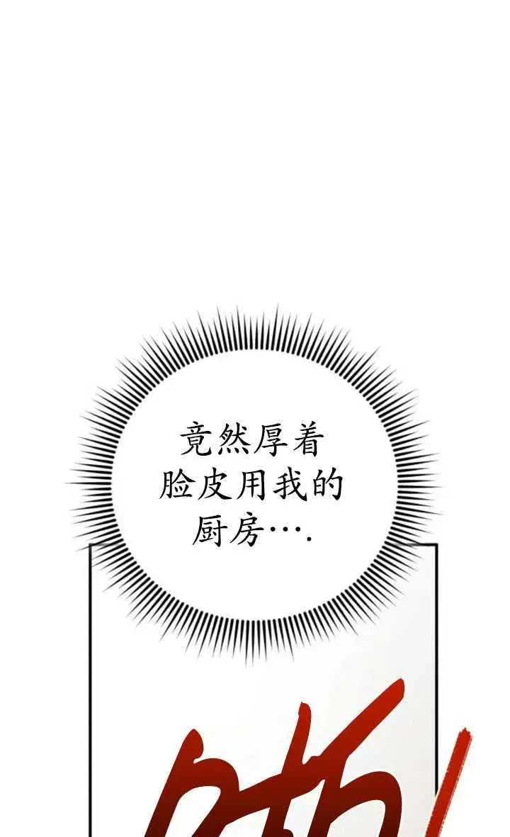 漫画《英雄&魔王&恶棍》第30话第32张图