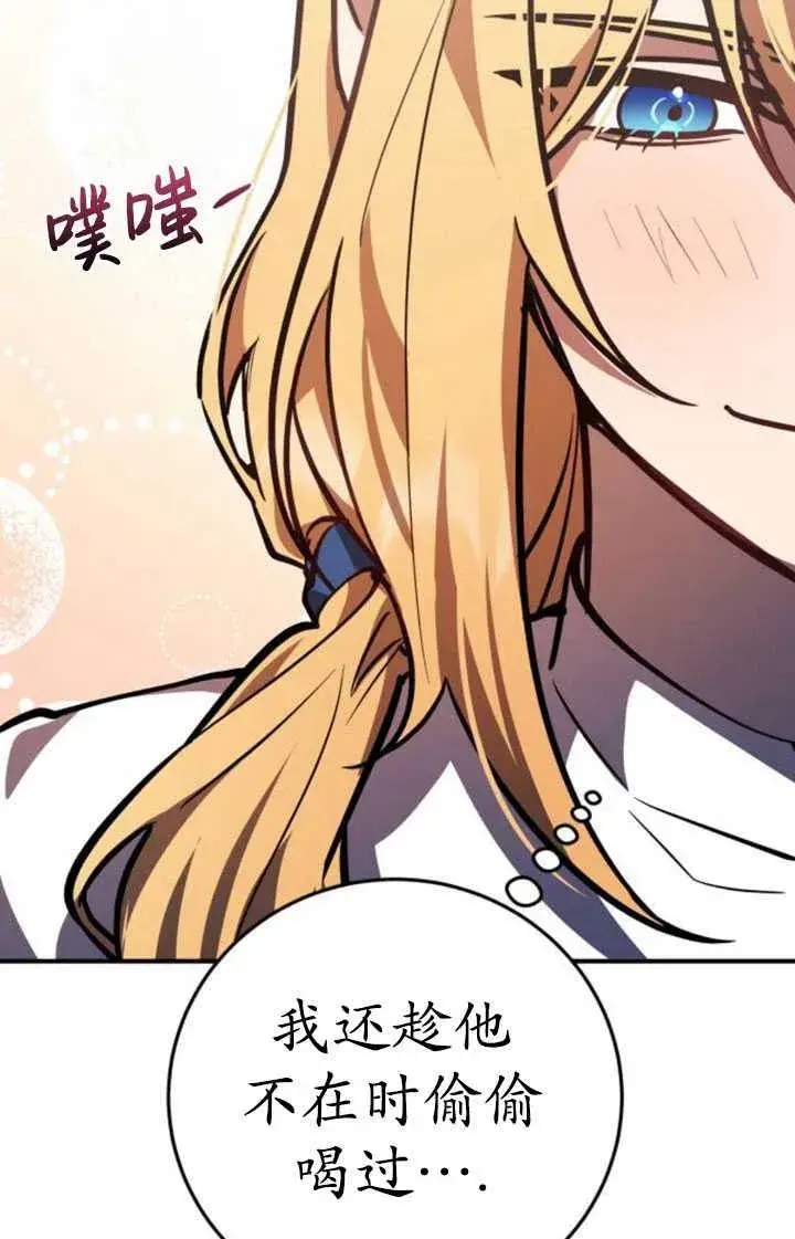 漫画《英雄&魔王&恶棍》第30话第51张图