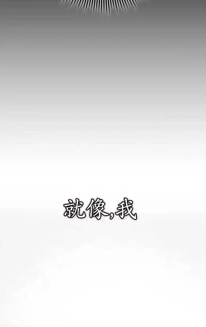 漫画《英雄&魔王&恶棍》第30话第70张图