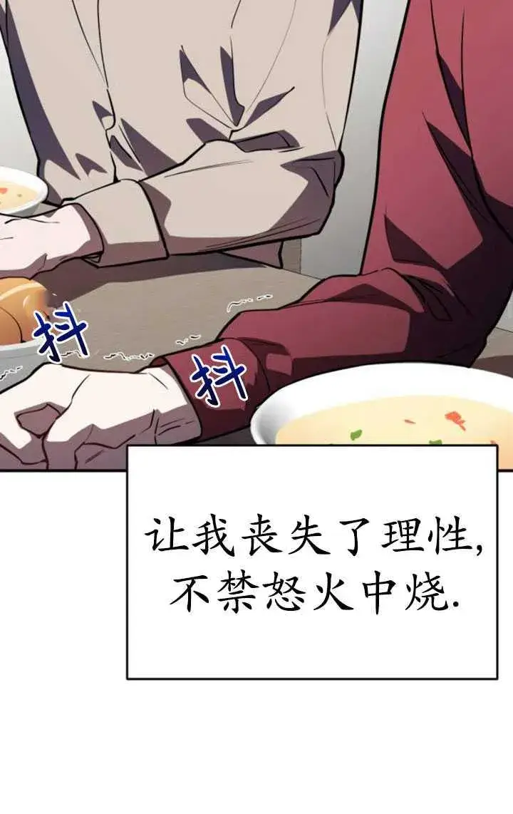 漫画《英雄&魔王&恶棍》第30话第75张图