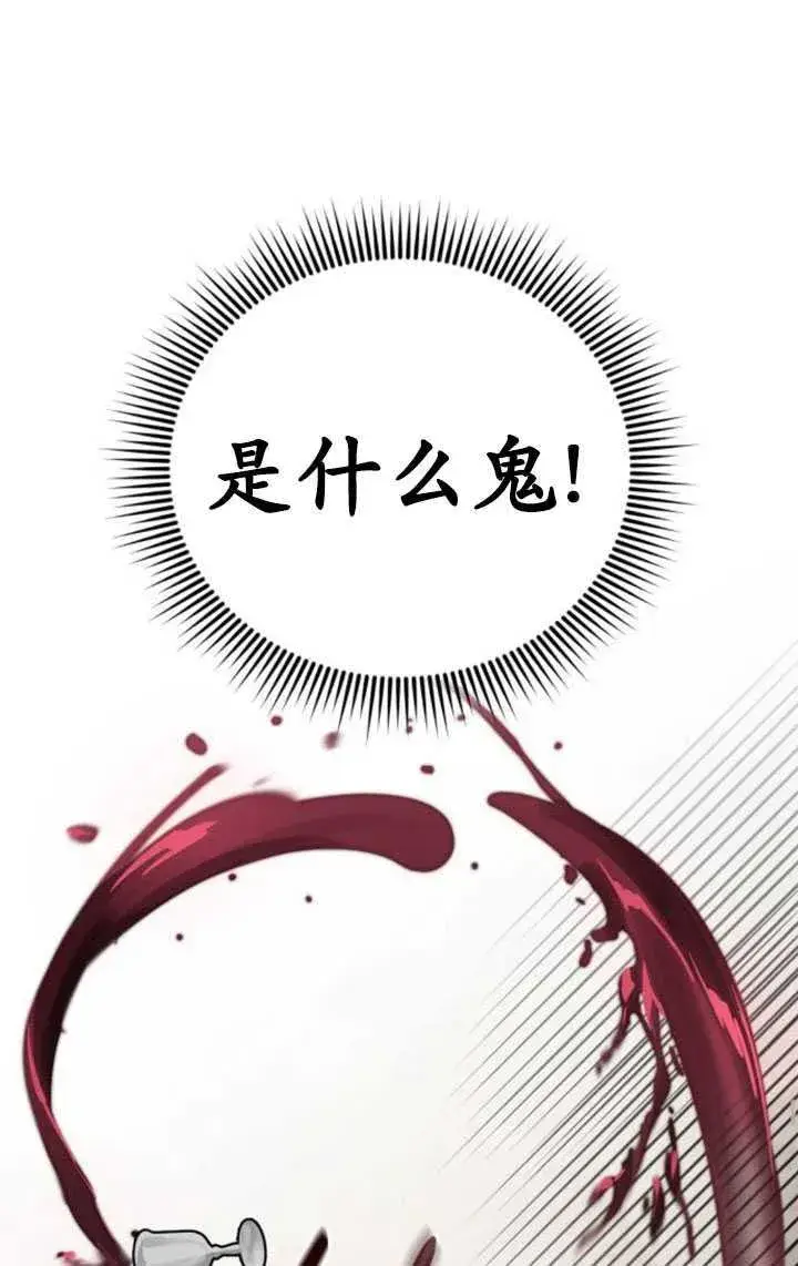漫画《英雄&魔王&恶棍》第30话第79张图