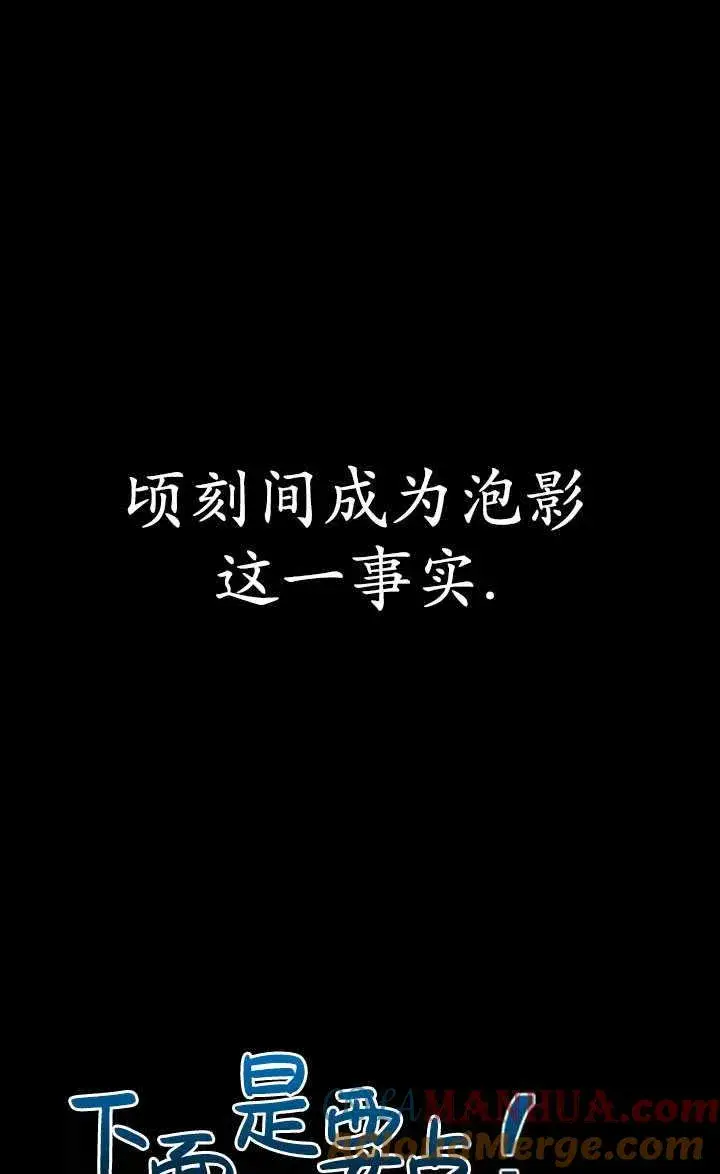 漫画《英雄&魔王&恶棍》第30话第93张图