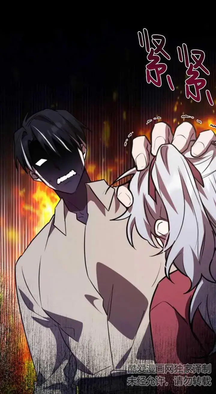 漫画《英雄&魔王&恶棍》第31话第12张图