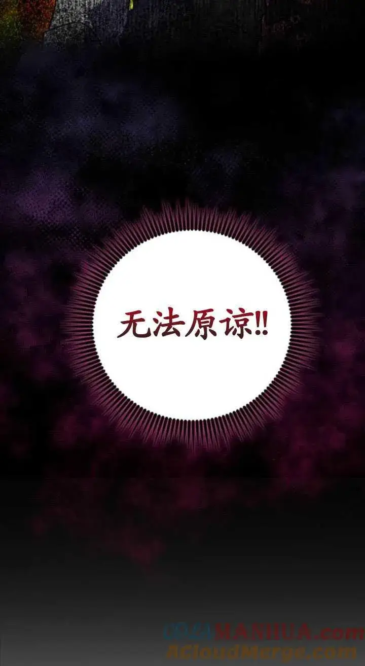 漫画《英雄&魔王&恶棍》第31话第13张图