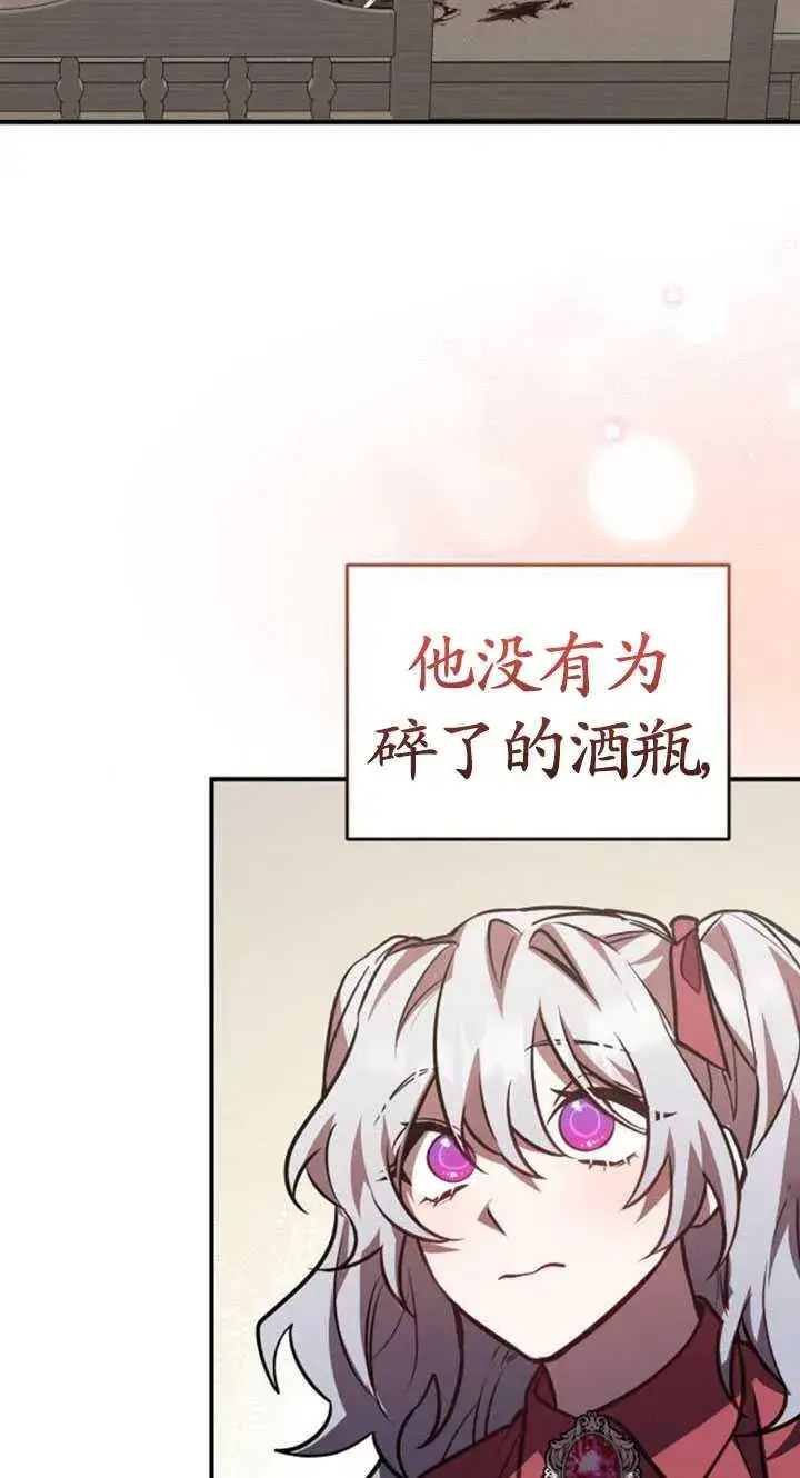 漫画《英雄&魔王&恶棍》第31话第23张图