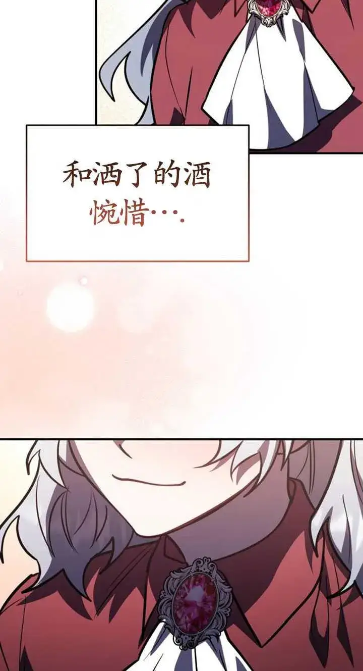 漫画《英雄&魔王&恶棍》第31话第24张图
