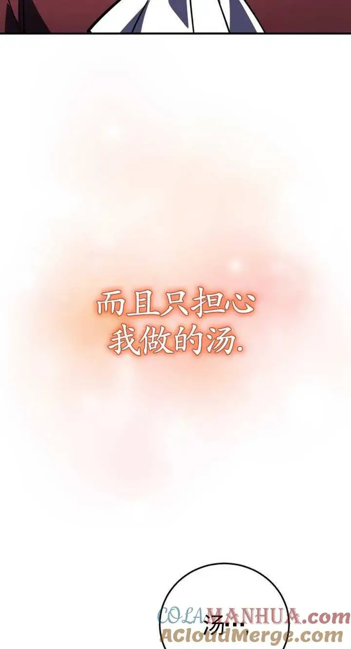 漫画《英雄&魔王&恶棍》第31话第25张图