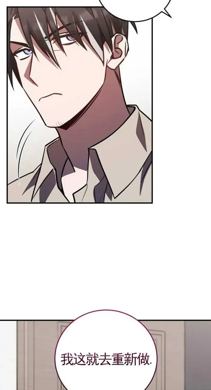 漫画《英雄&魔王&恶棍》第31话第26张图