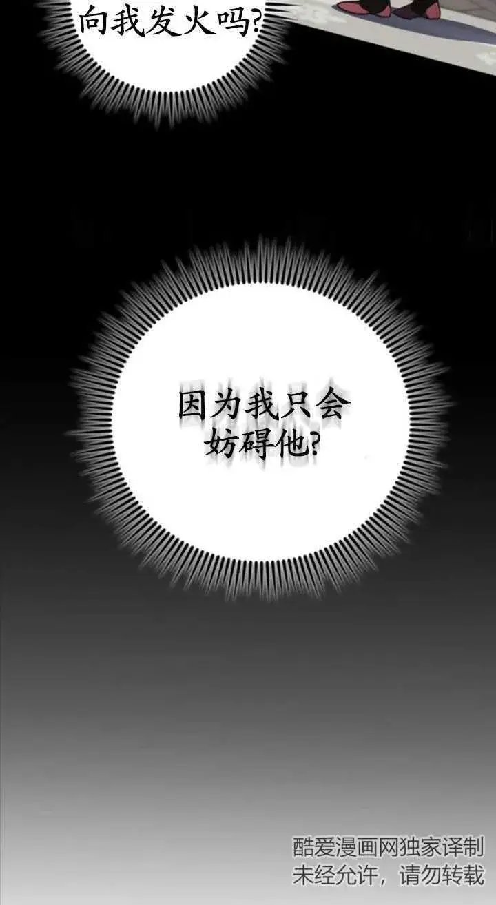 漫画《英雄&魔王&恶棍》第31话第3张图