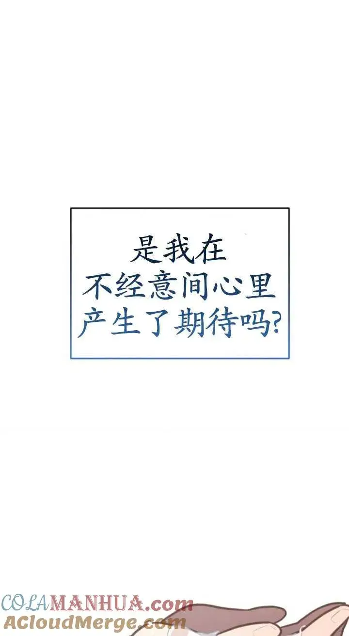 漫画《英雄&魔王&恶棍》第31话第41张图