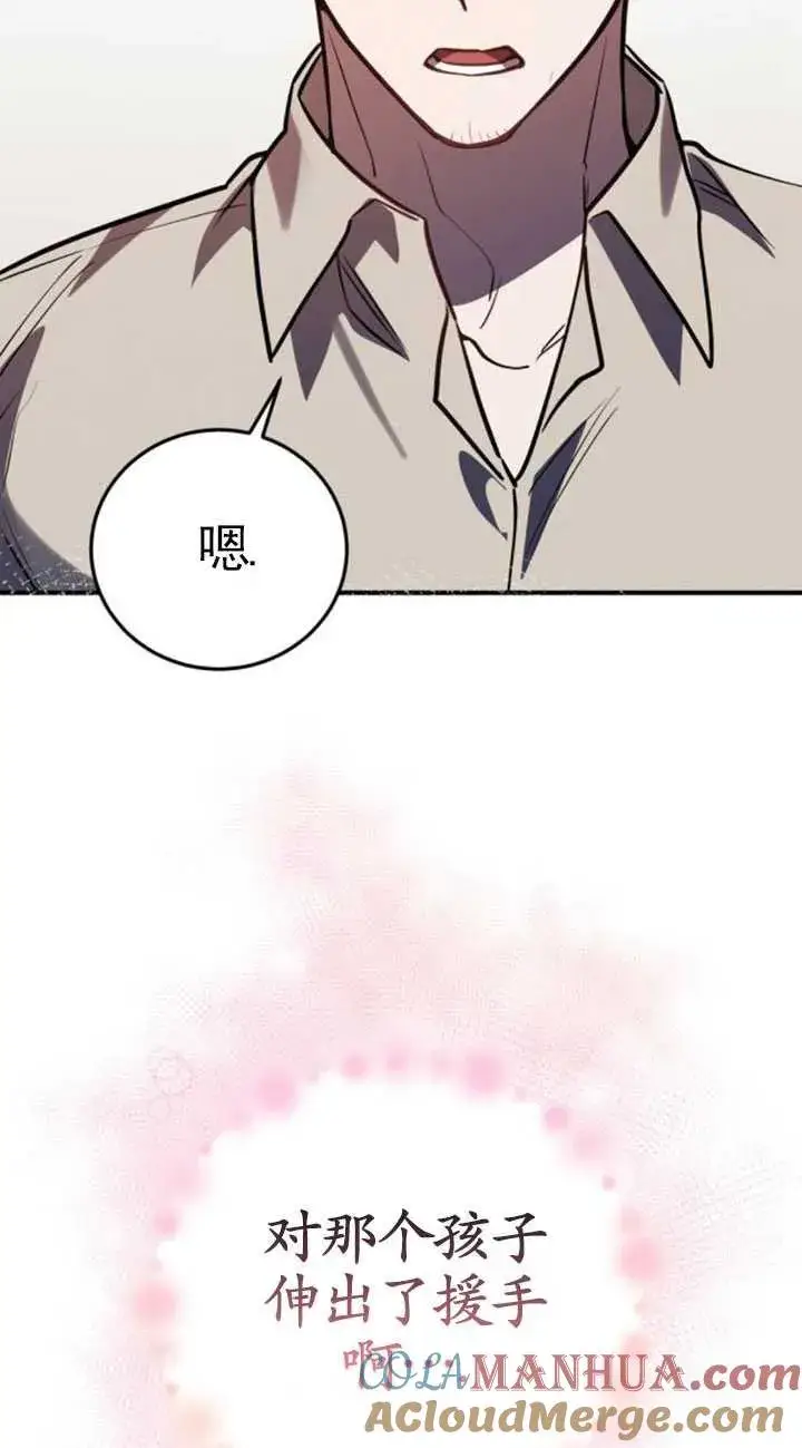 漫画《英雄&魔王&恶棍》第31话第65张图