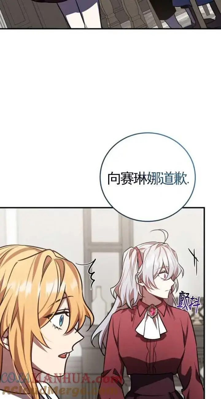 漫画《英雄&魔王&恶棍》第31话第77张图